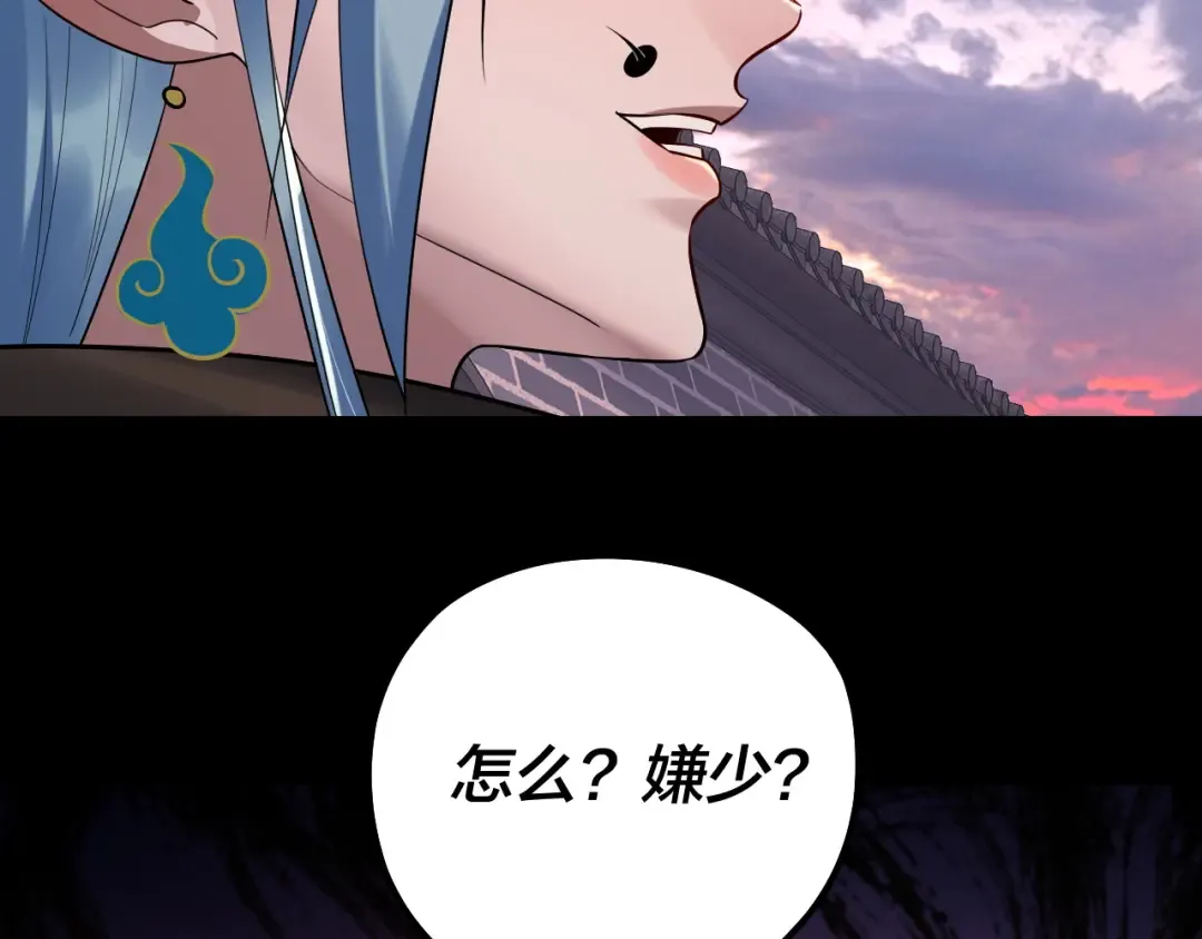 第193话 拆穿 第38页