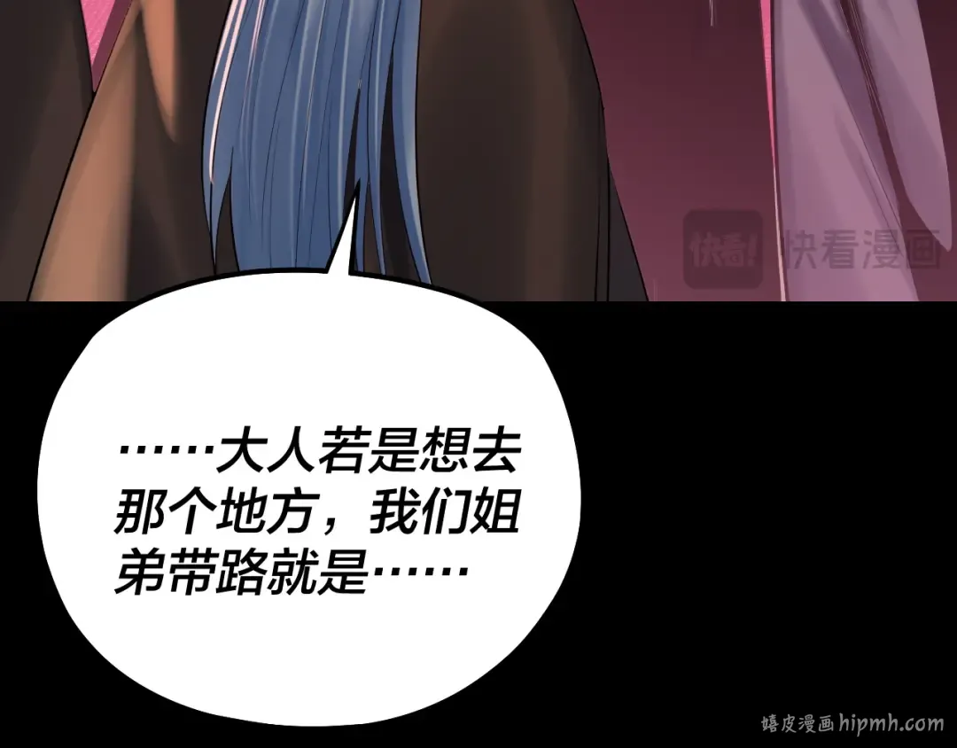 第193话 拆穿 第40页
