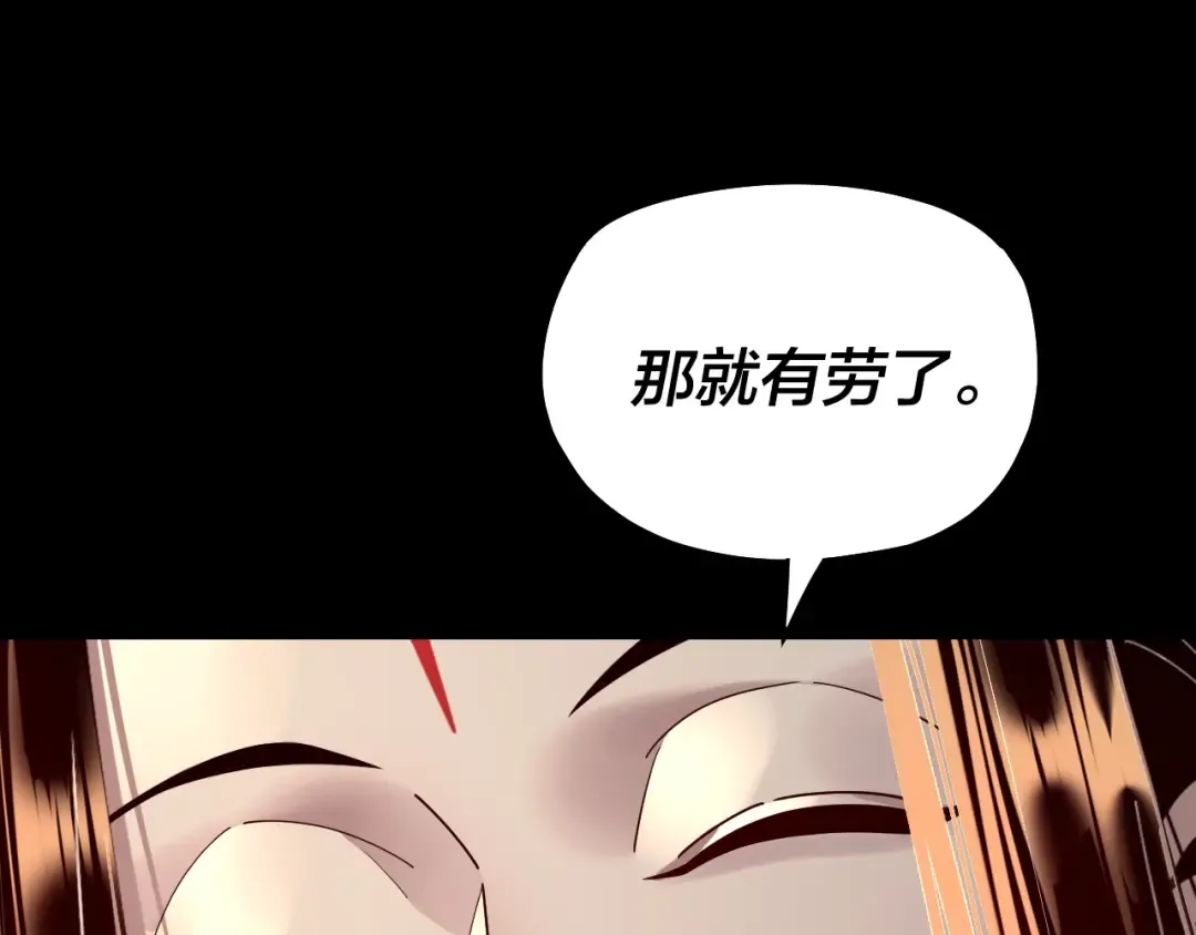 第193话 拆穿 第41页