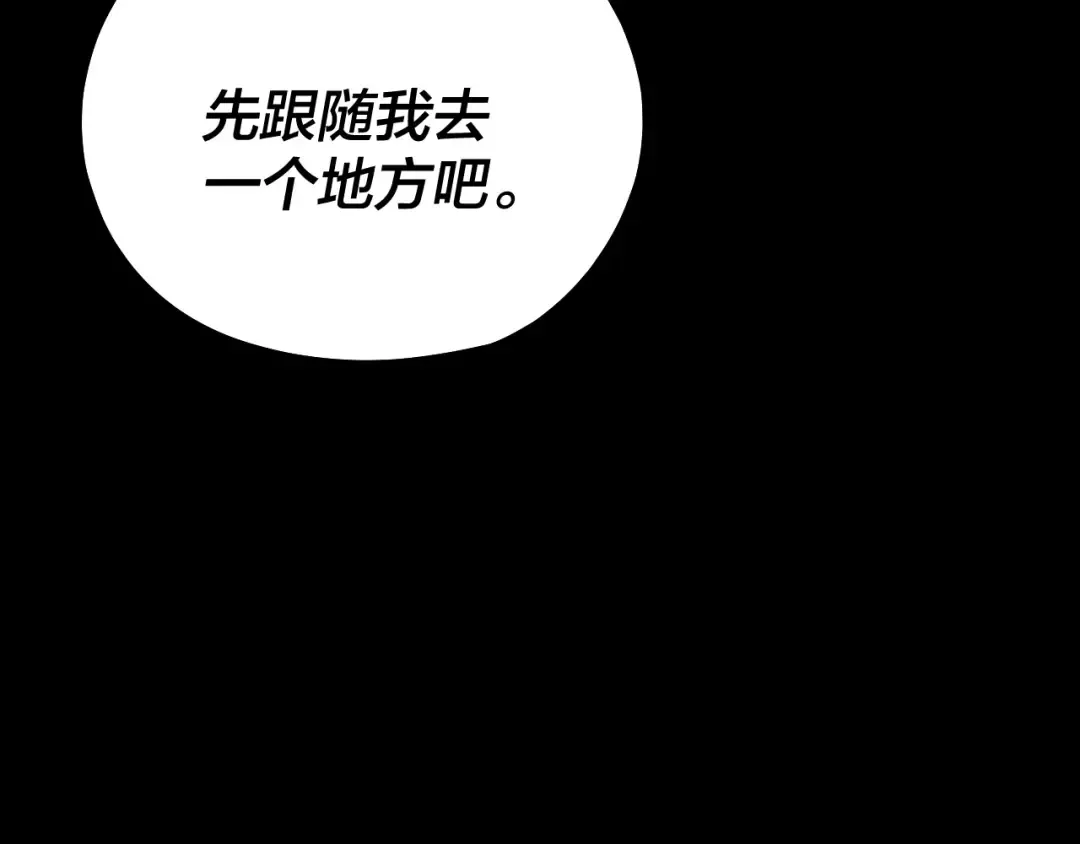 第193话 拆穿 第43页