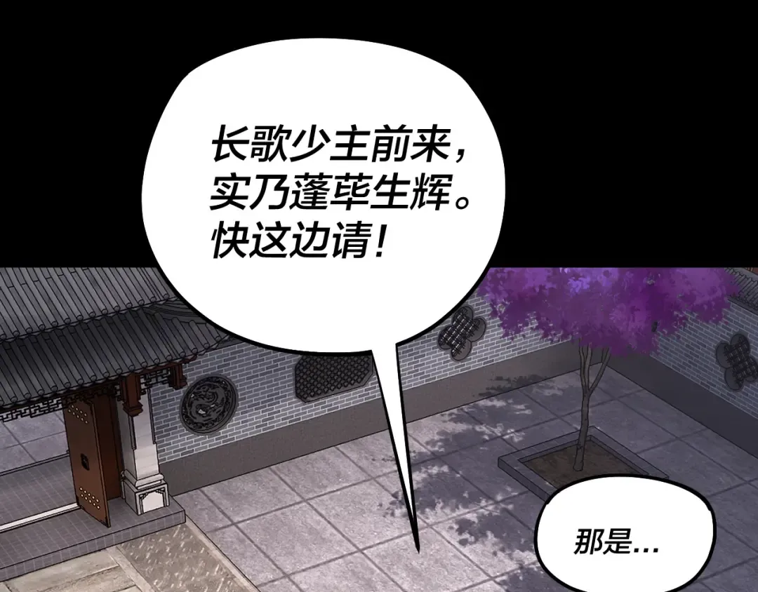第193话 拆穿 第44页