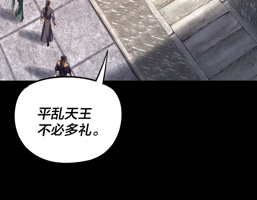 第193话 拆穿 第46页