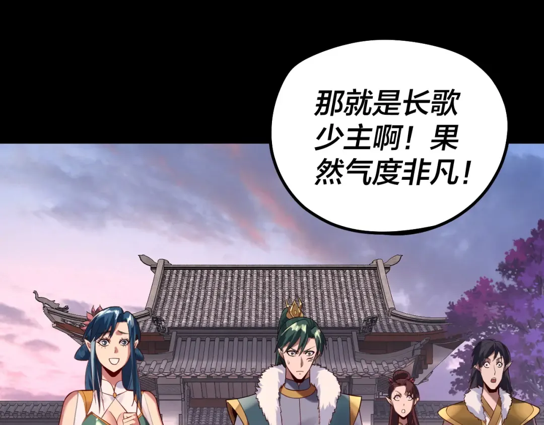 第193话 拆穿 第47页