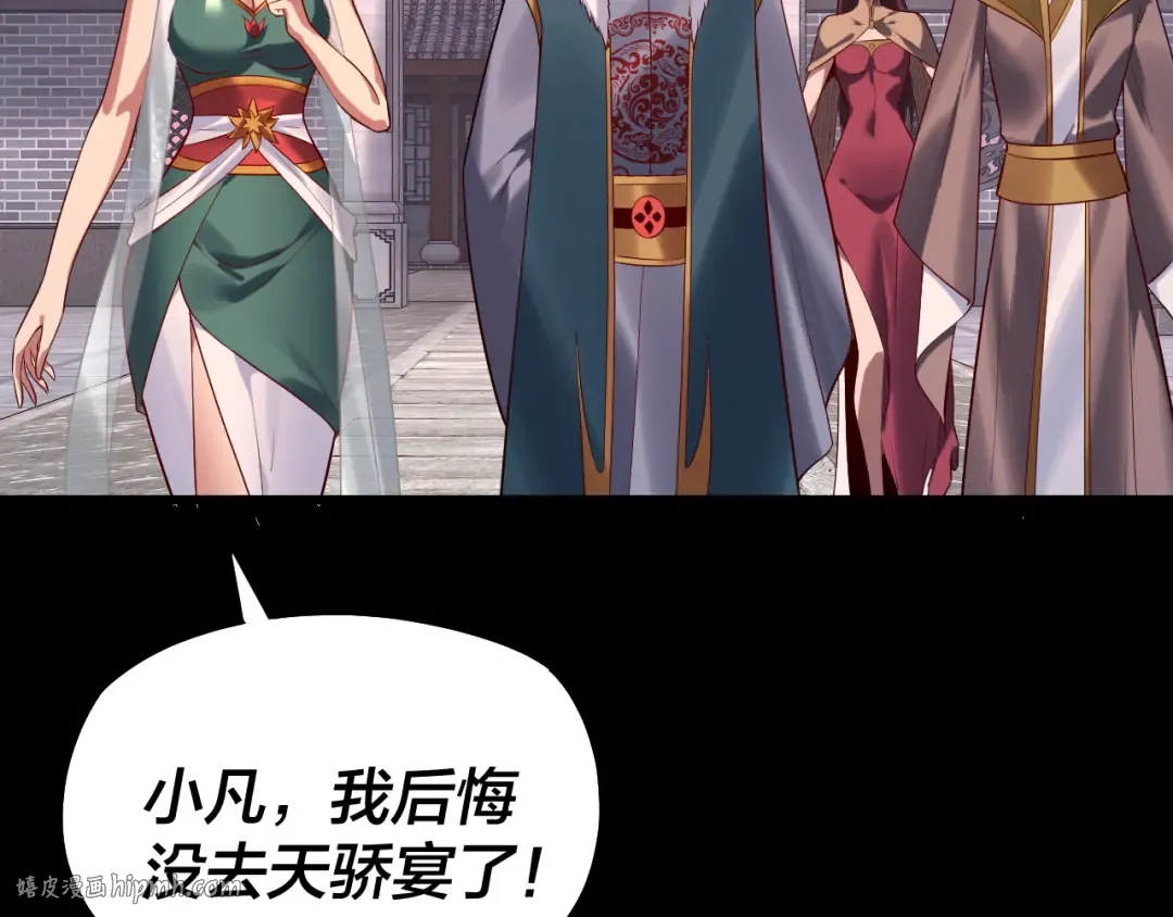 第193话 拆穿 第48页