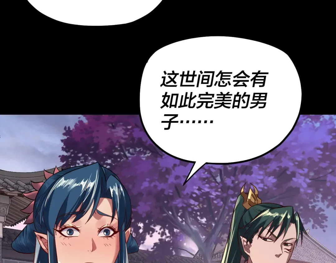 第193话 拆穿 第49页