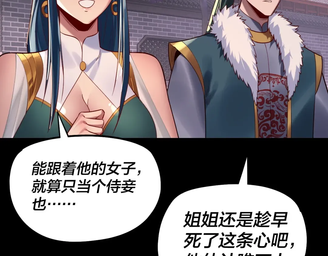 第193话 拆穿 第50页