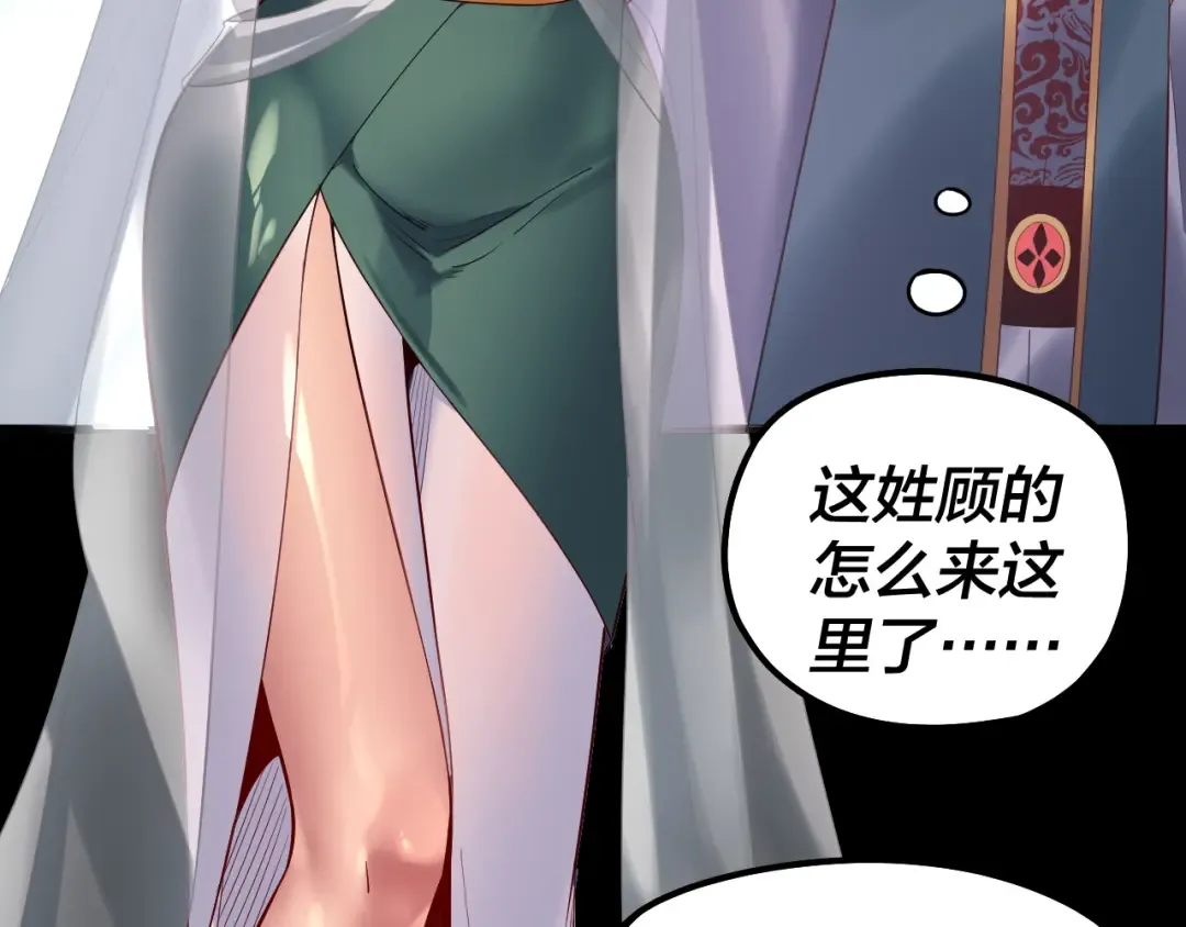 第193话 拆穿 第53页