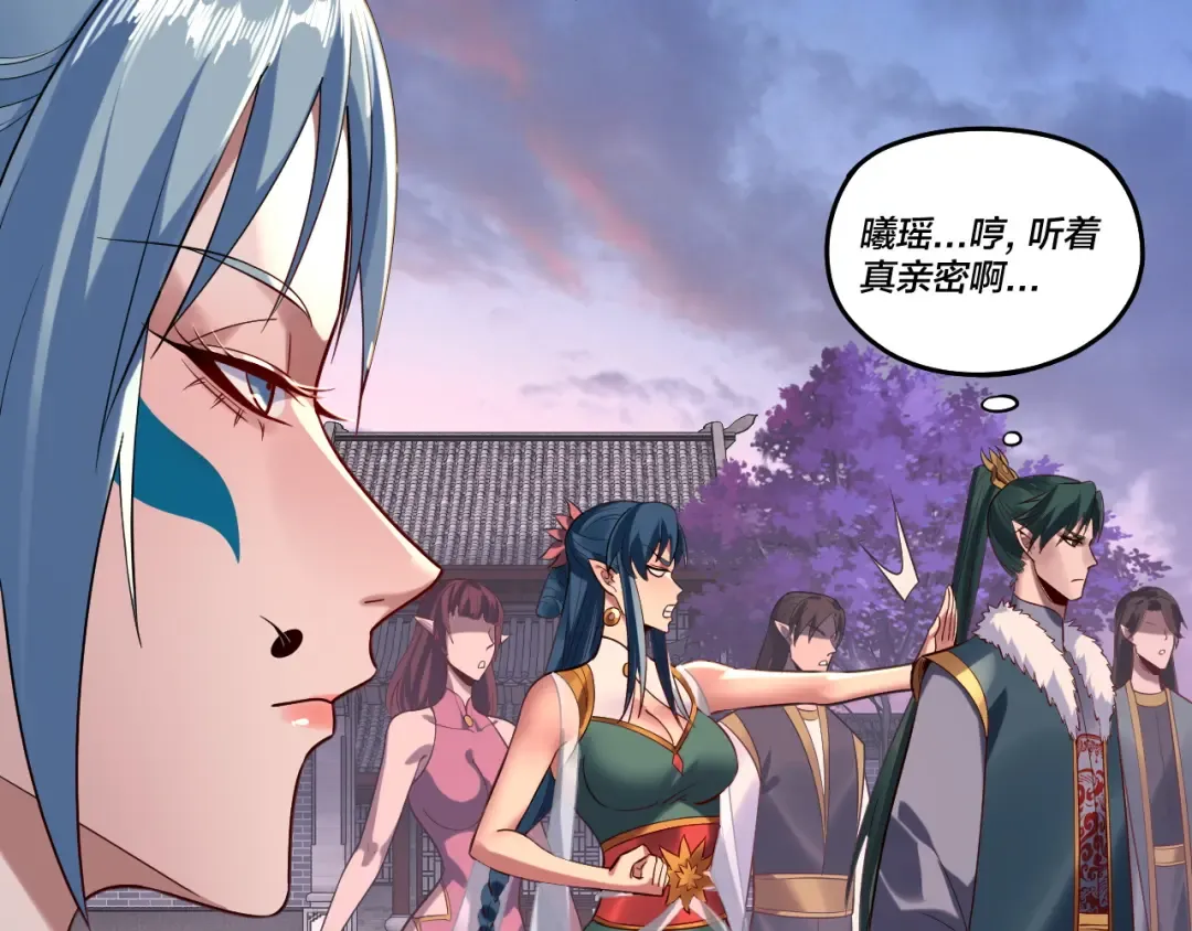 第193话 拆穿 第57页
