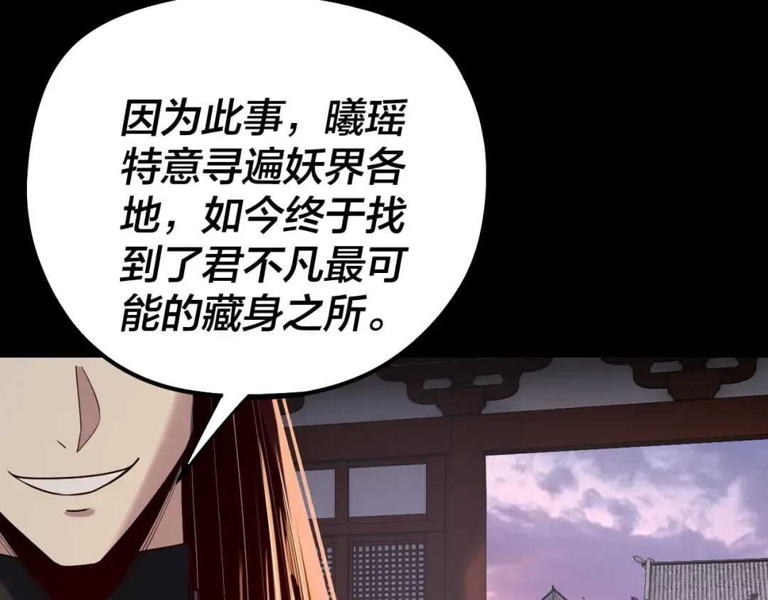 第193话 拆穿 第62页