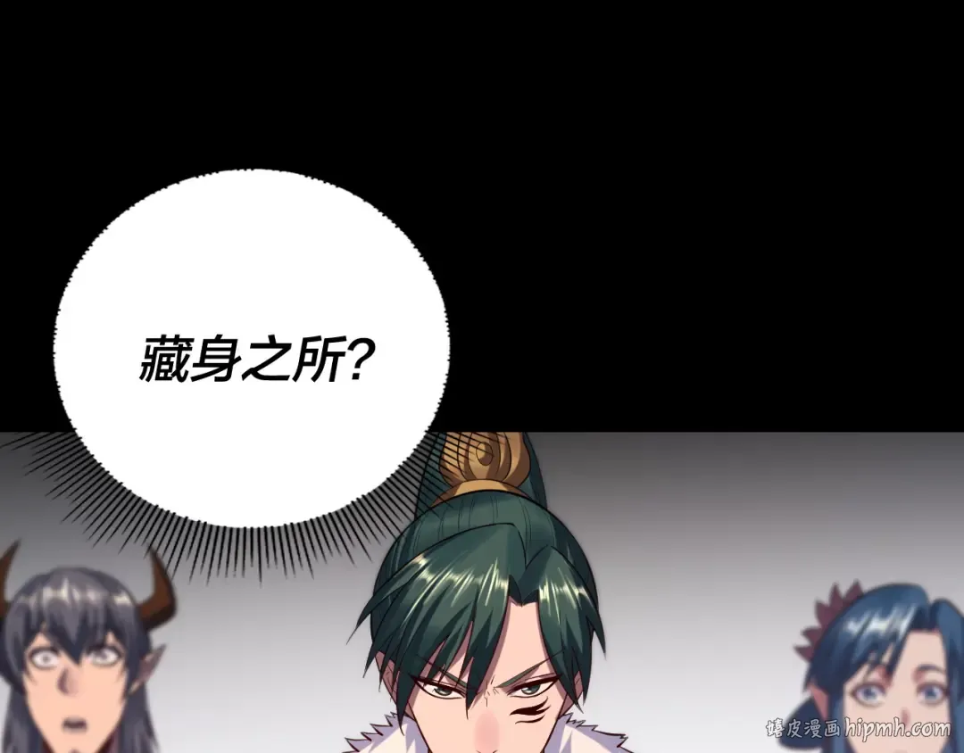第193话 拆穿 第64页