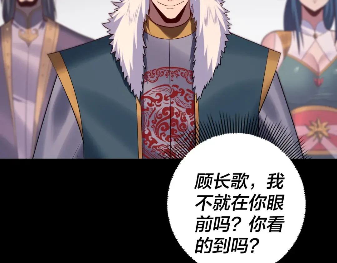 第193话 拆穿 第65页