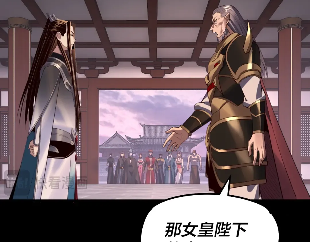 第193话 拆穿 第70页