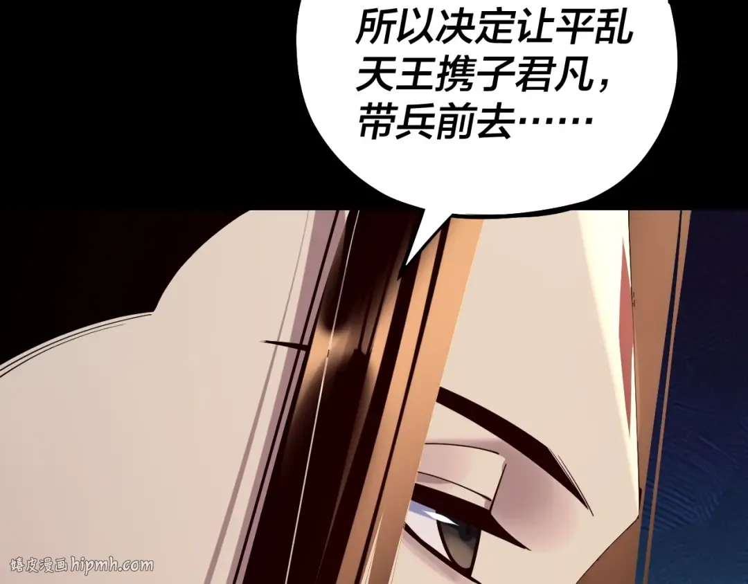 第193话 拆穿 第72页