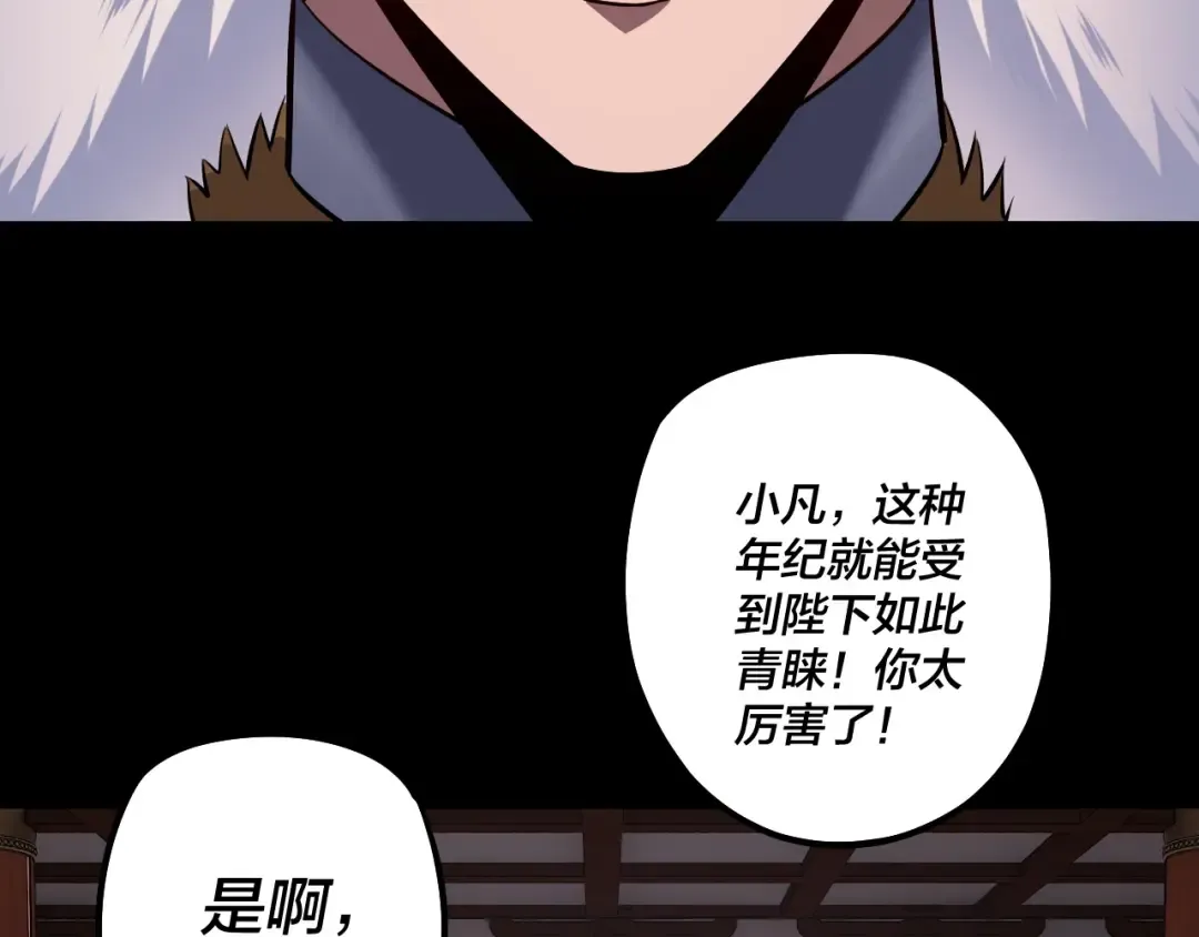第193话 拆穿 第76页