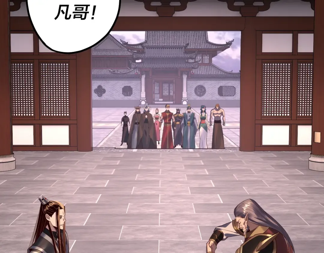 第193话 拆穿 第77页