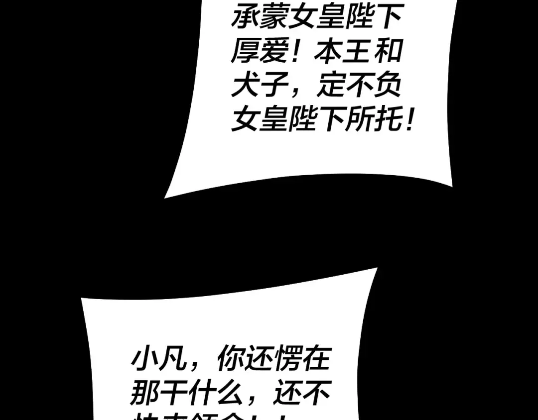 第193话 拆穿 第79页