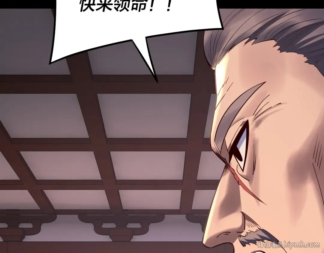 第193话 拆穿 第80页