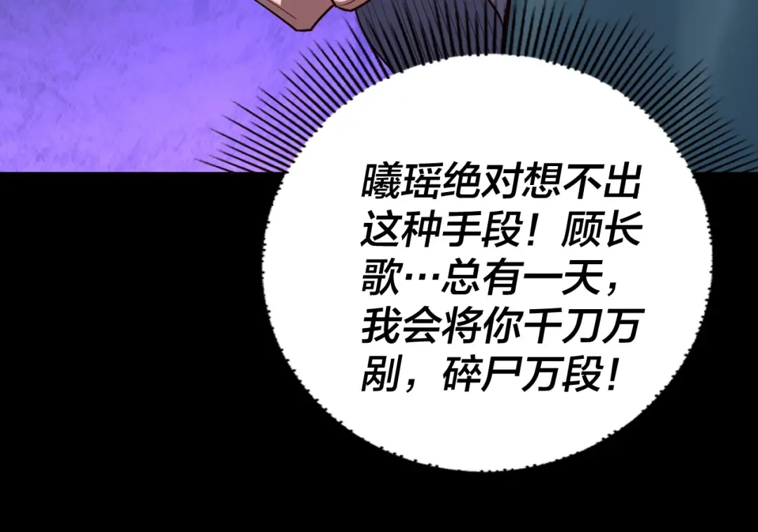 第193话 拆穿 第83页