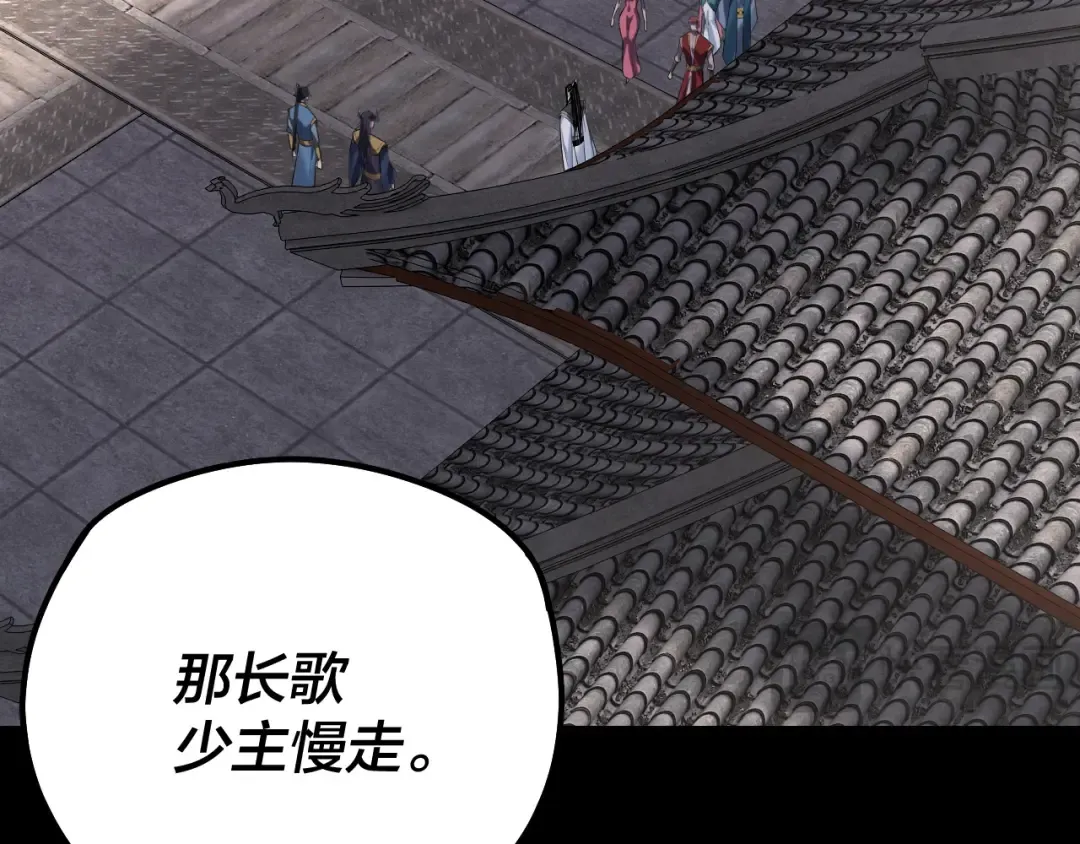 第193话 拆穿 第87页