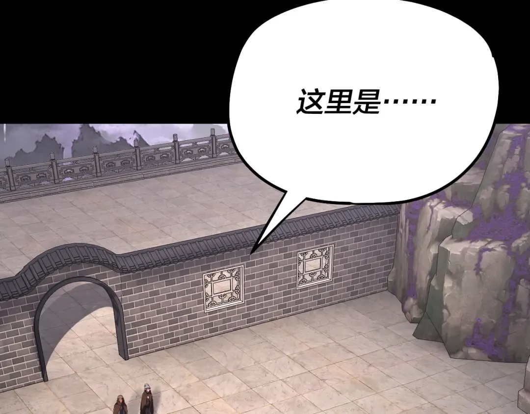 第193话 拆穿 第92页