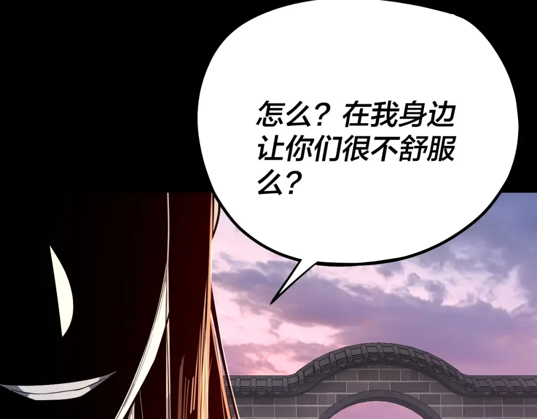 第193话 拆穿 第95页