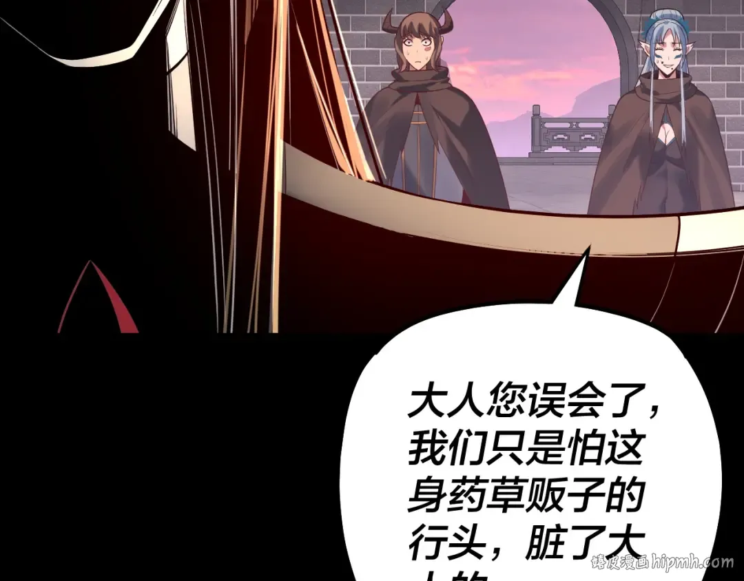 第193话 拆穿 第96页