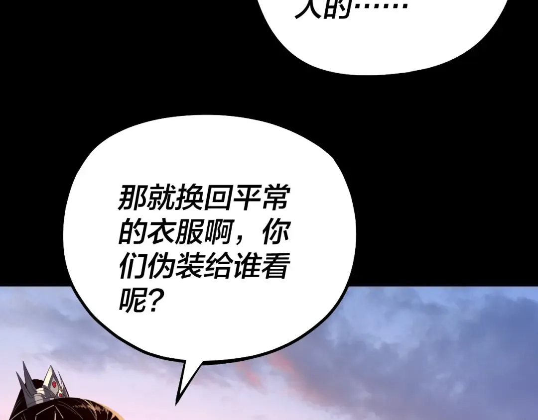 第193话 拆穿 第97页
