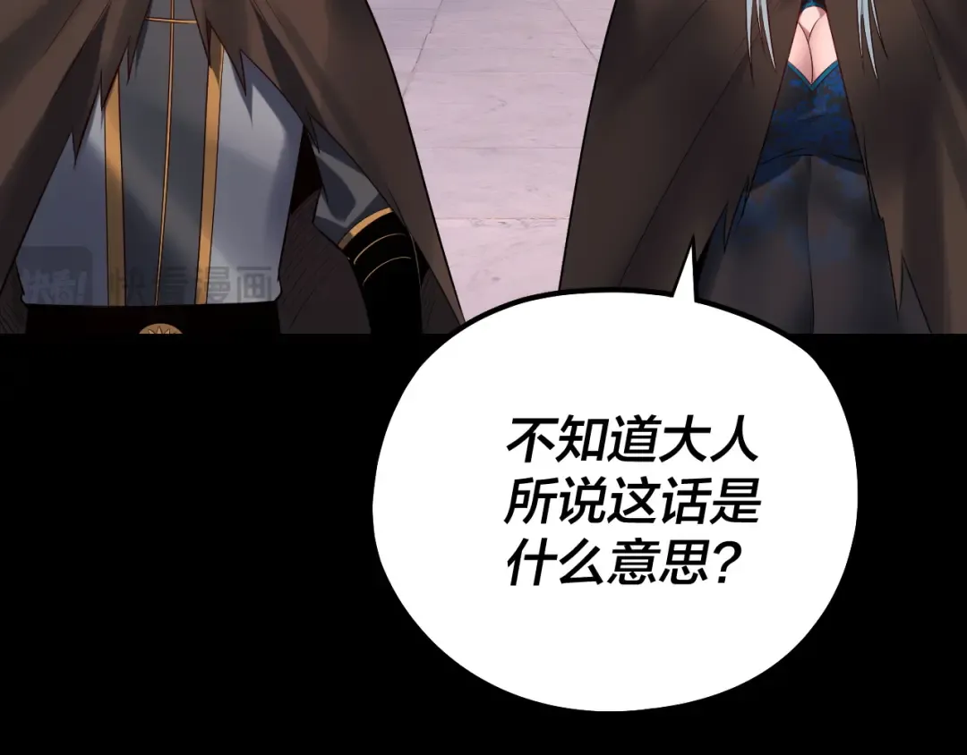 第193话 拆穿 第101页