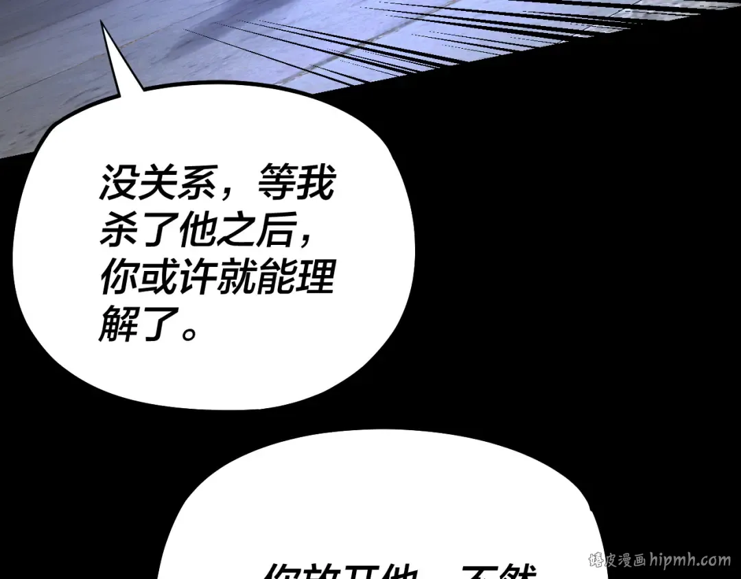 第193话 拆穿 第112页