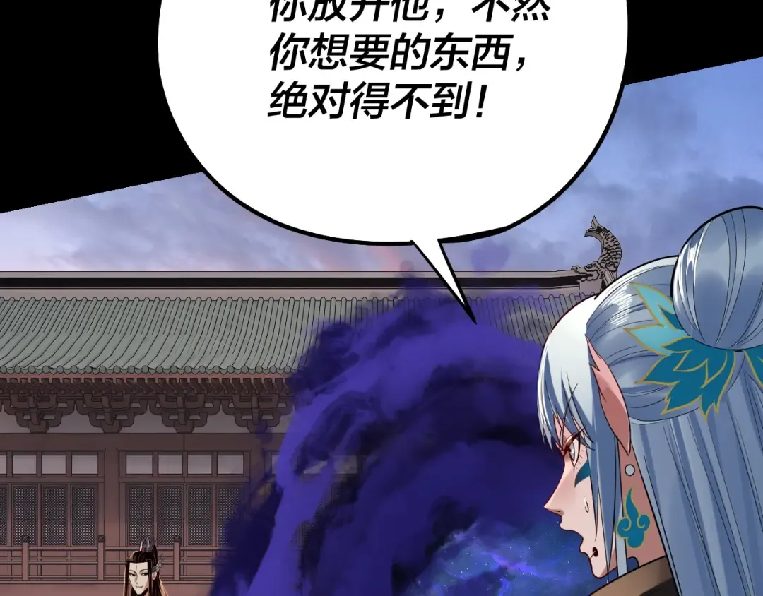 第193话 拆穿 第113页