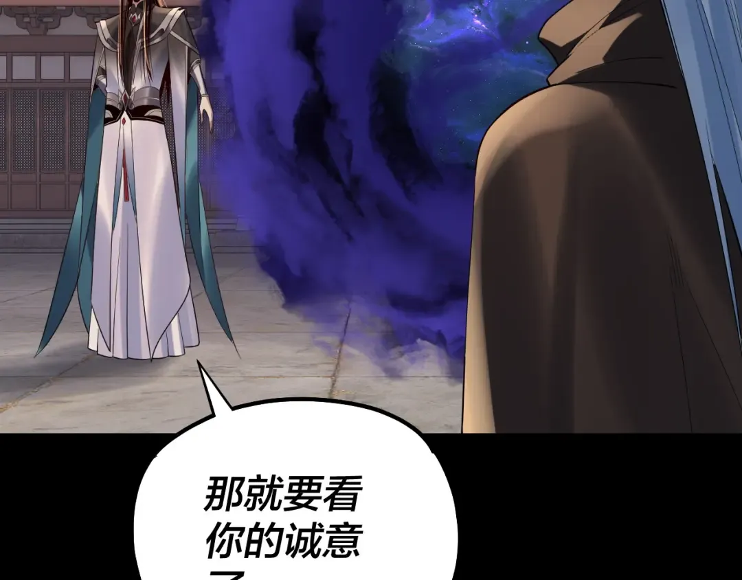 第193话 拆穿 第114页