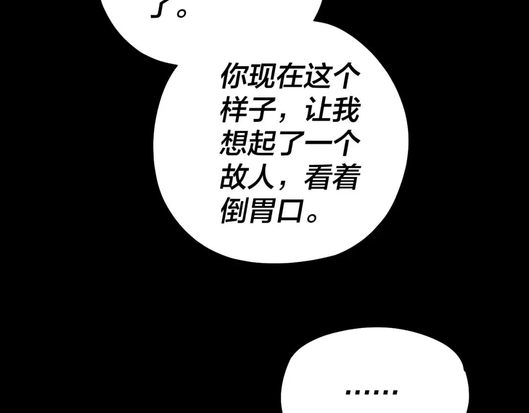 第193话 拆穿 第115页