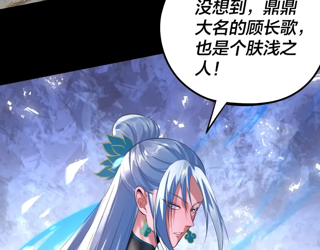 第193话 拆穿 第118页