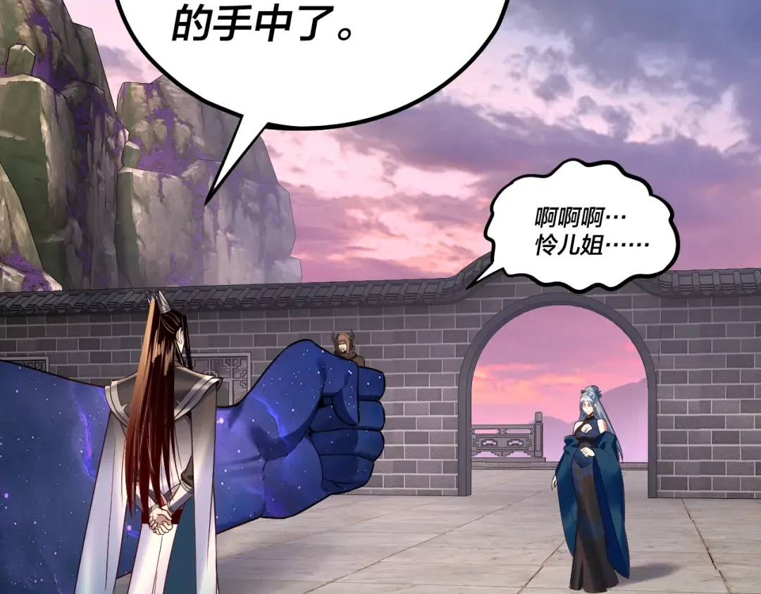 第193话 拆穿 第122页