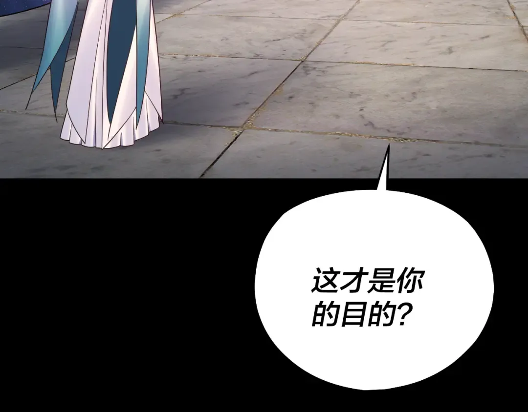 第193话 拆穿 第123页