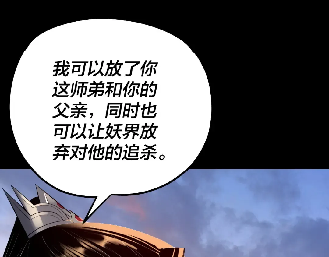 第193话 拆穿 第124页