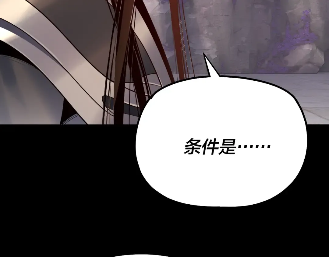 第193话 拆穿 第126页