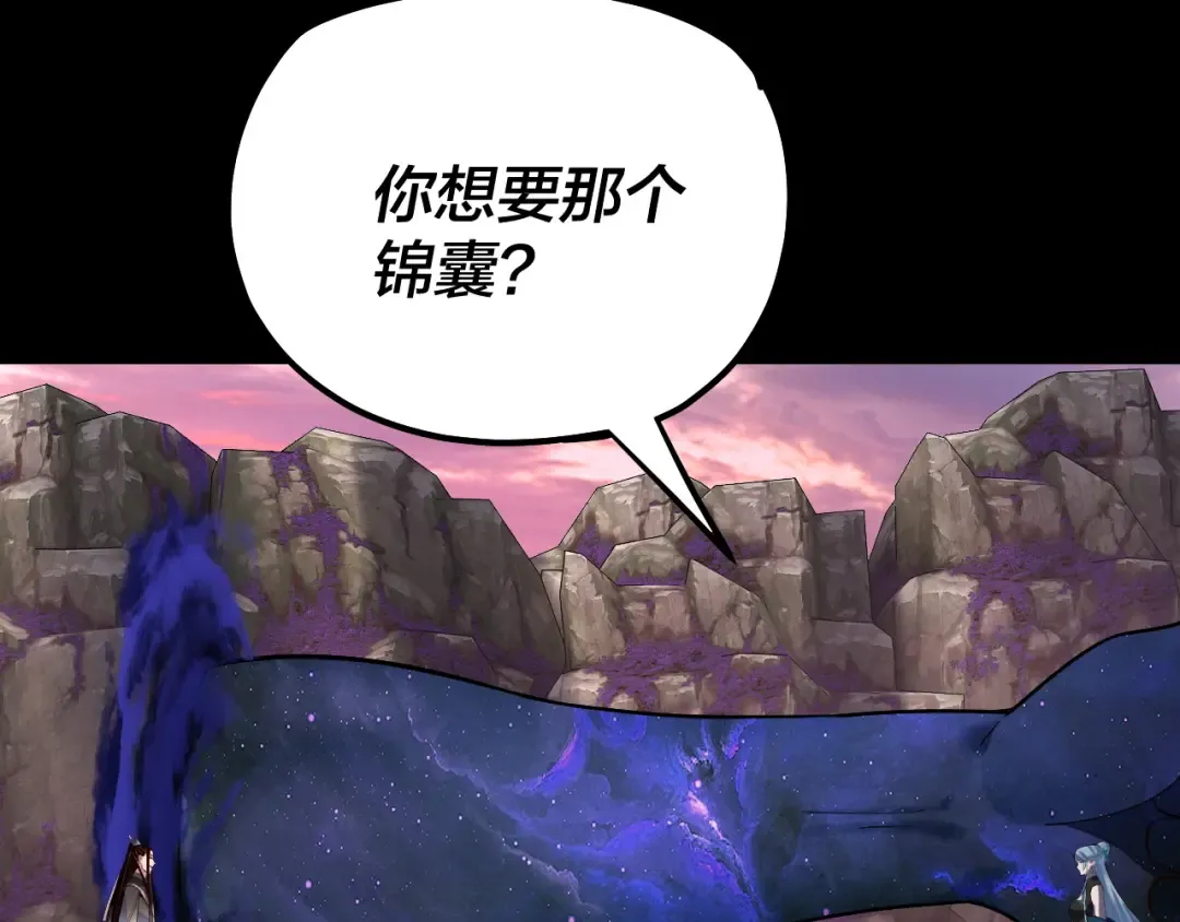 第193话 拆穿 第127页