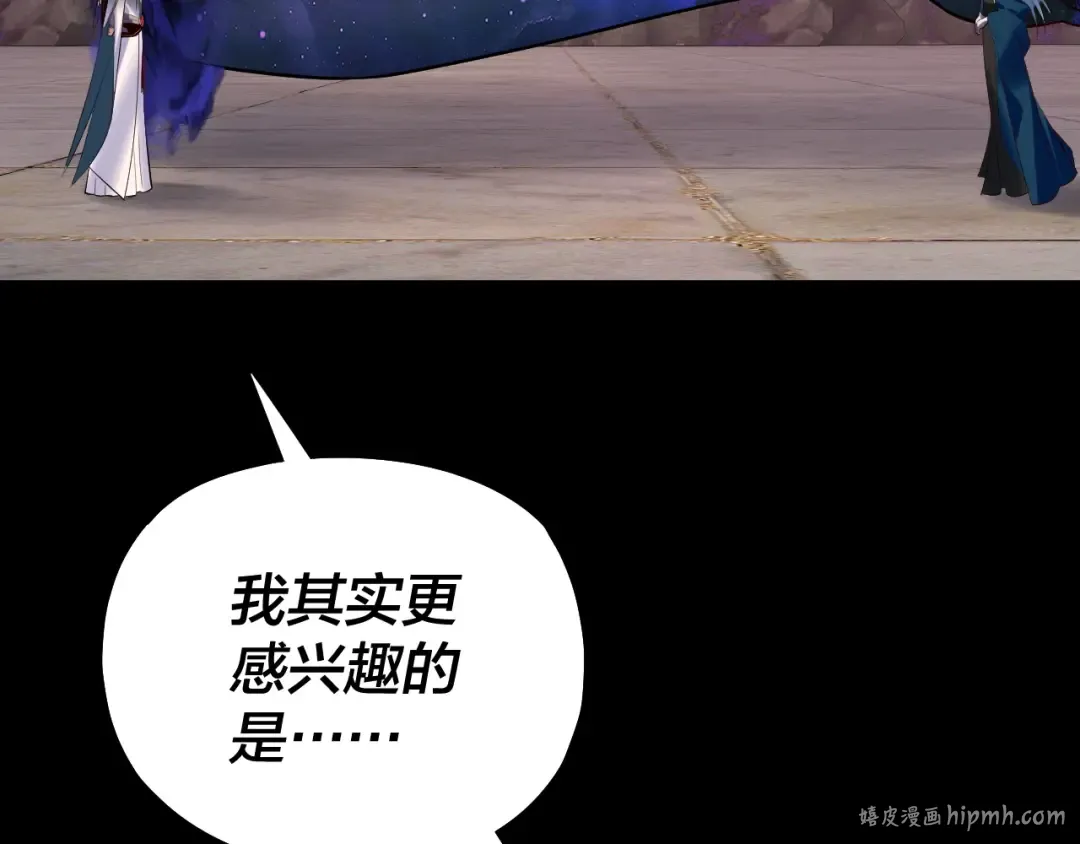 第193话 拆穿 第128页