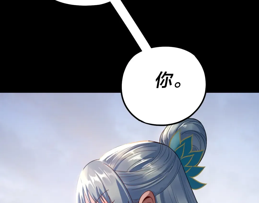 第193话 拆穿 第129页