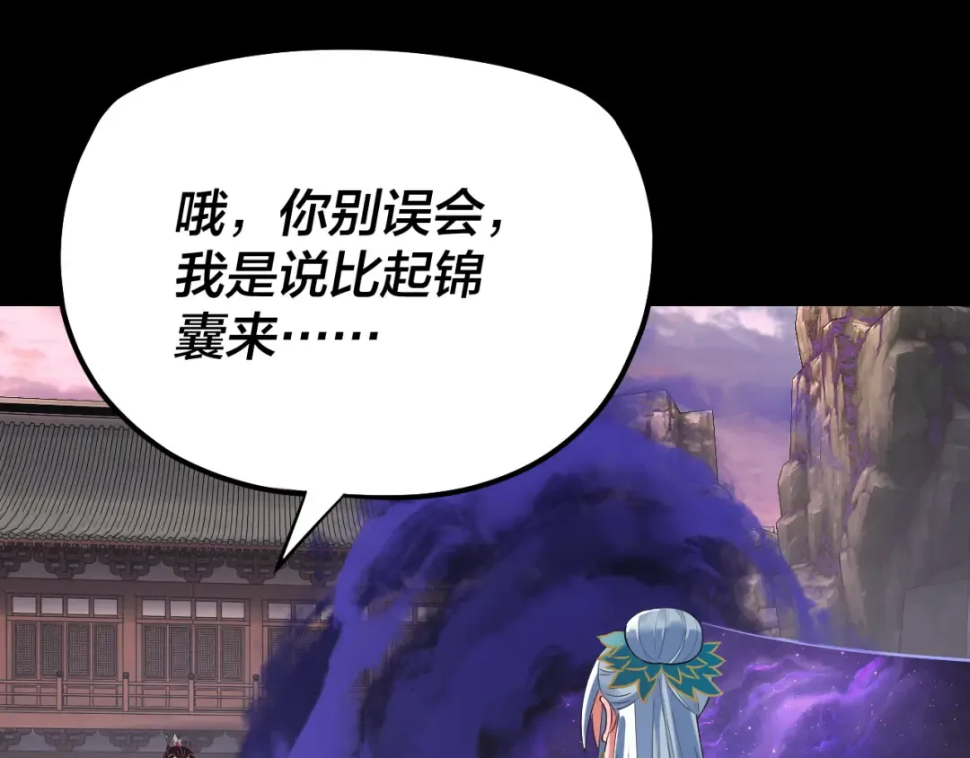 194话 囊中之物？ 第6页