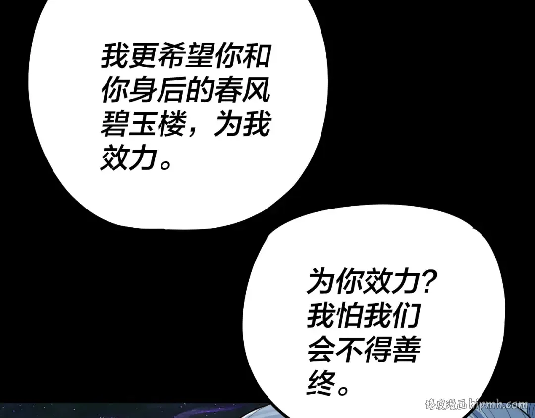 194话 囊中之物？ 第8页