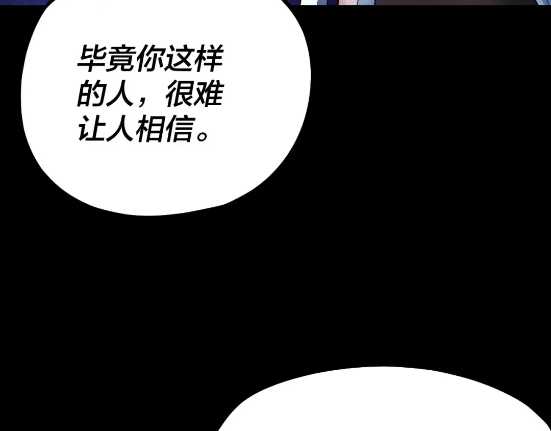 194话 囊中之物？ 第10页