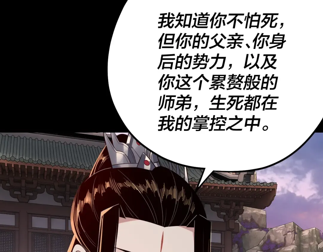 194话 囊中之物？ 第11页