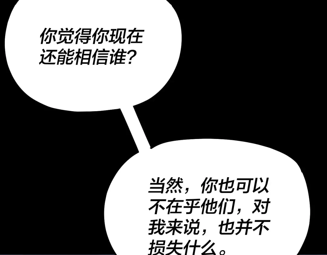 194话 囊中之物？ 第13页