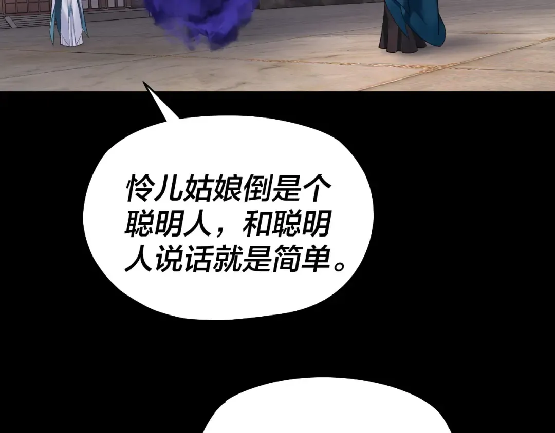 194话 囊中之物？ 第18页