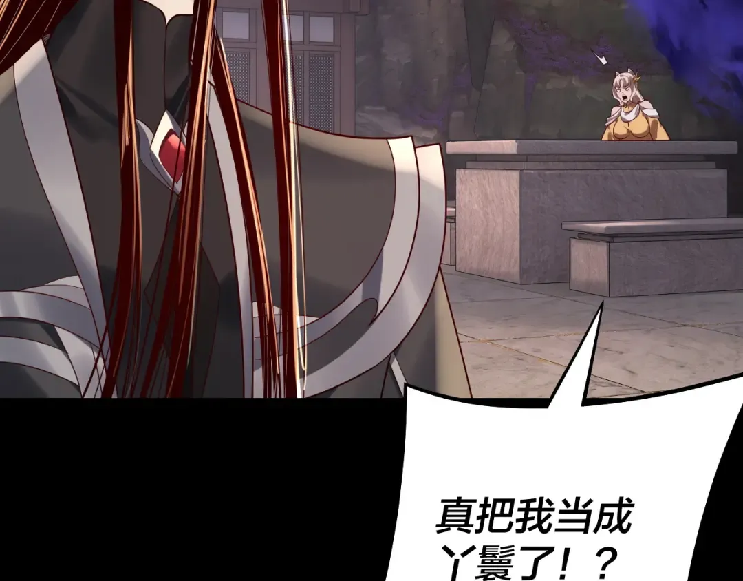 194话 囊中之物？ 第20页