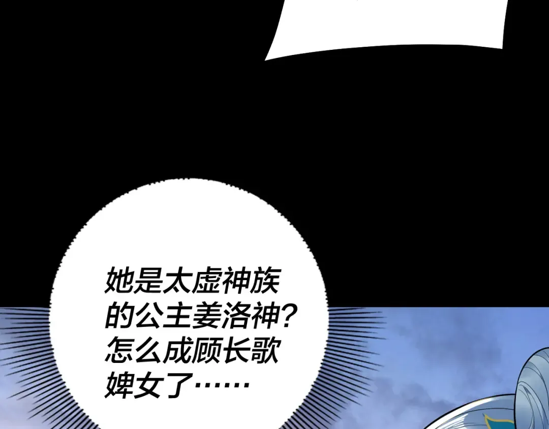 194话 囊中之物？ 第21页