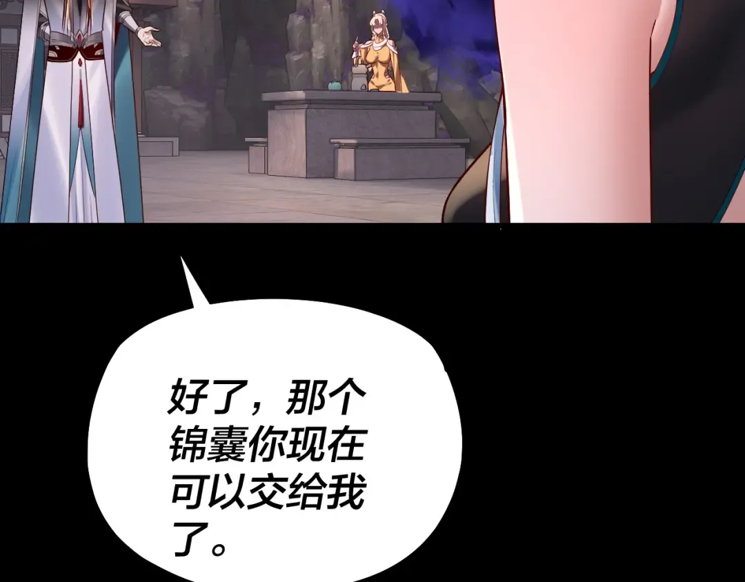 194话 囊中之物？ 第23页