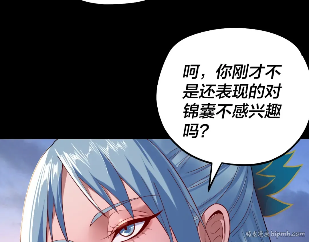 194话 囊中之物？ 第24页